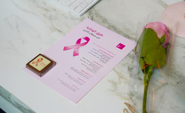 Internal Awareness Campaign for MHG Employees on Early Breast Cancer Detection