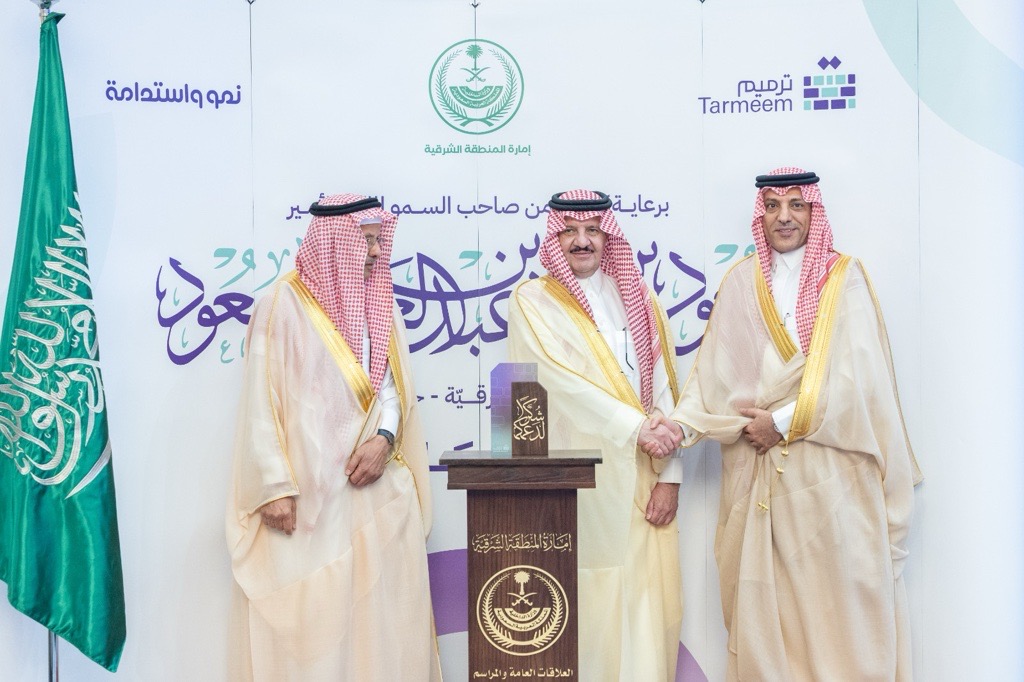 The Governor of the Eastern Province Honors “Build Station” at Tarmeem’s Annual Ceremony
