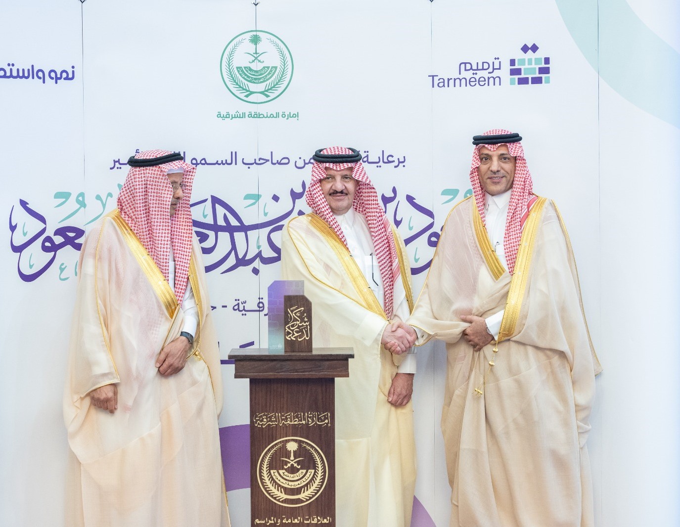 HRH Governor of the Eastern Province Honors "Build Station," a Subsidiary of Marketing Home Group, During Tarmeem’s Annual Ceremony